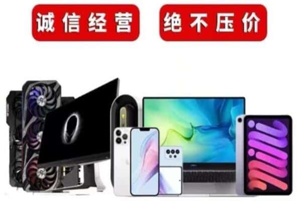 浔阳区回收手机