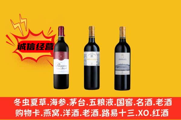 浔阳区上门回收拉菲价格