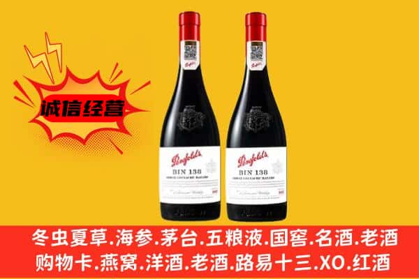 浔阳区上门回收奔富价格