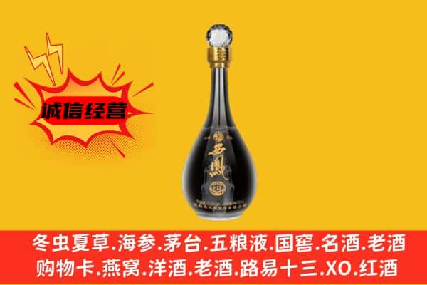 浔阳区上门回收西凤酒价格