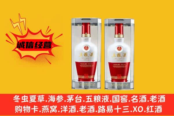 浔阳区上门回收五粮液1618价格