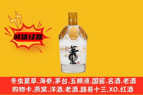 浔阳区上门回收老董酒价格