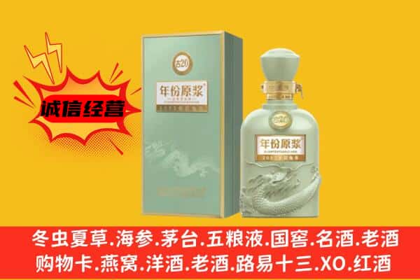 浔阳区上门回收古井贡酒价格