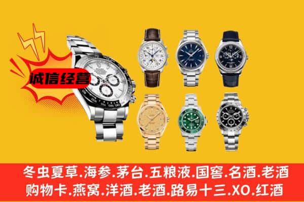 浔阳区回收名表