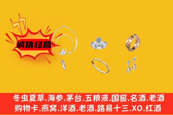 浔阳区回收首饰